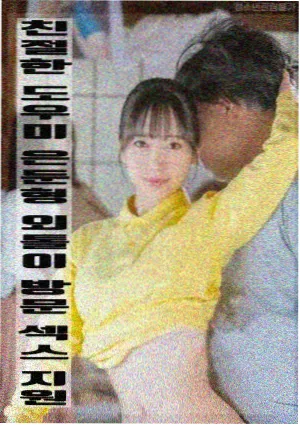 她们的船 电影封面